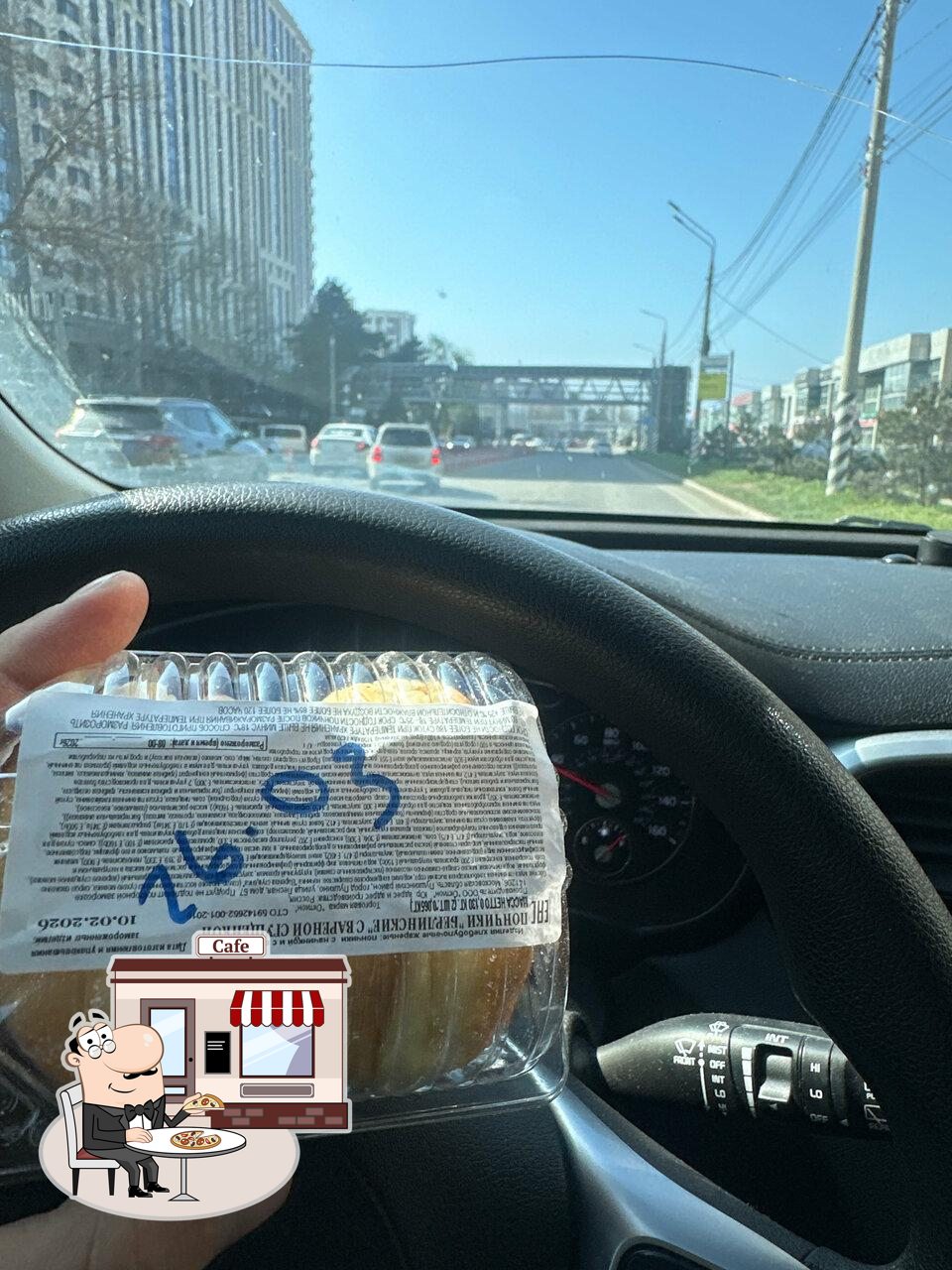 Пятёрочка