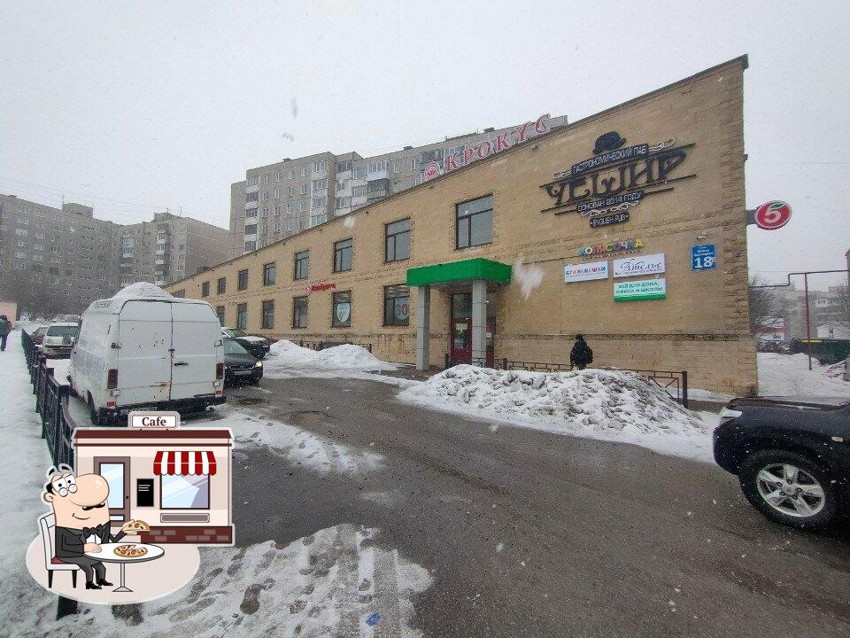 Пятёрочка