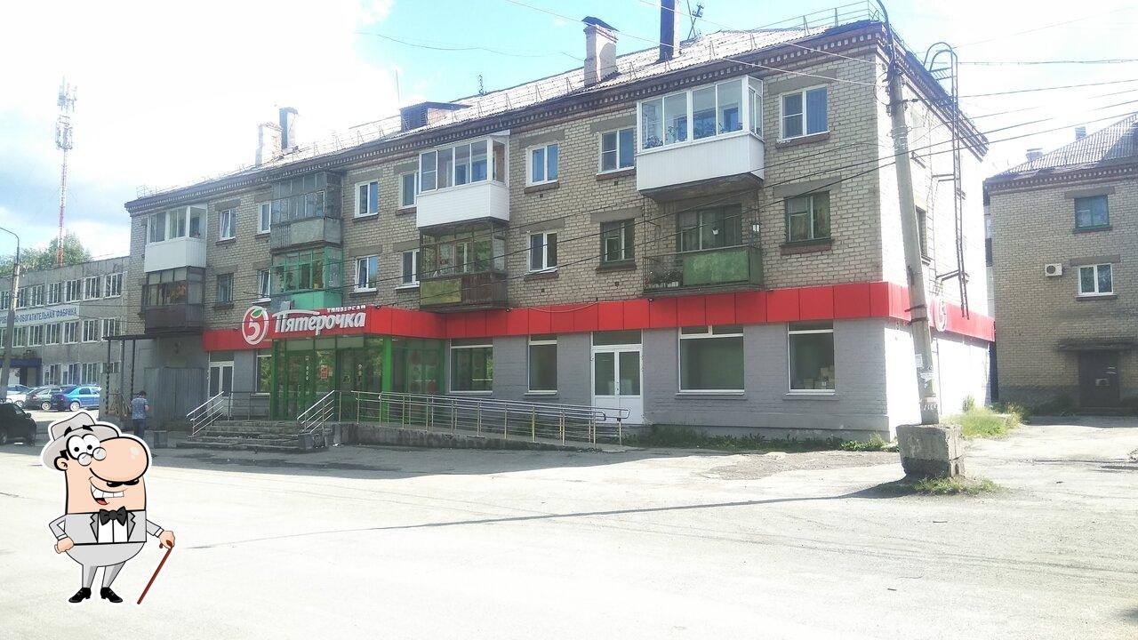 Пятёрочка