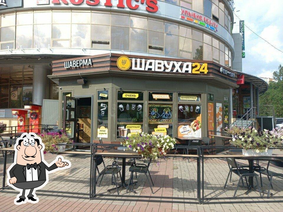 Шавуха24
