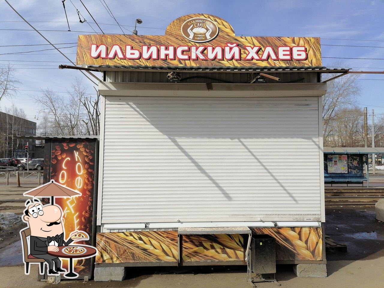 Ильинский хлеб