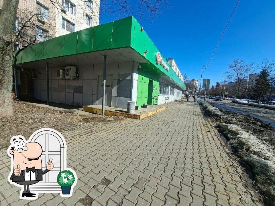 Пятёрочка