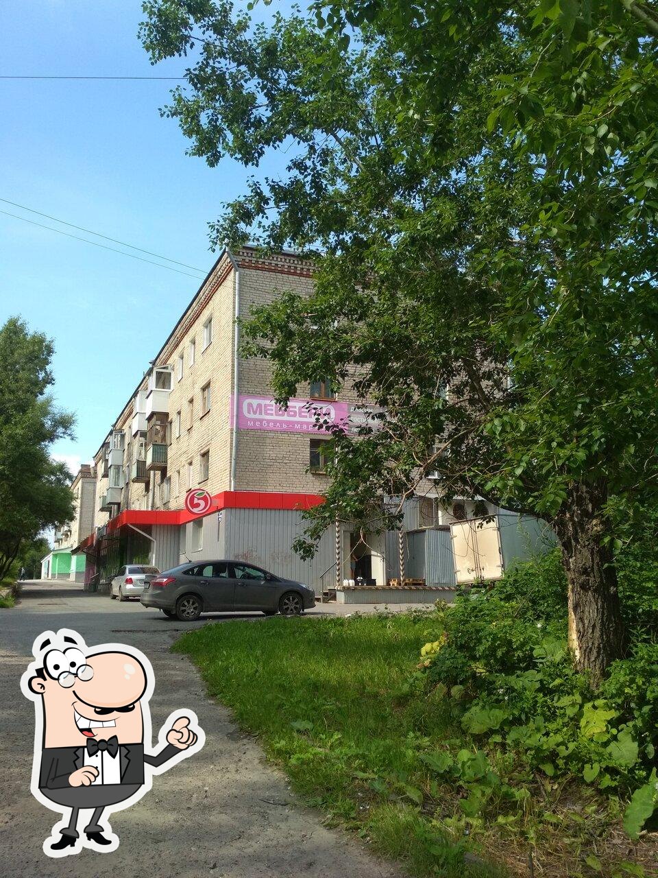 Пятёрочка