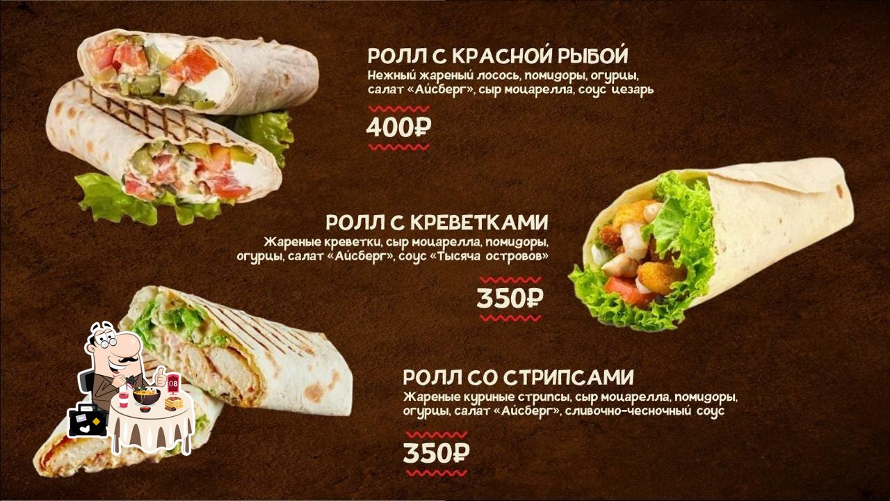 Шаурма