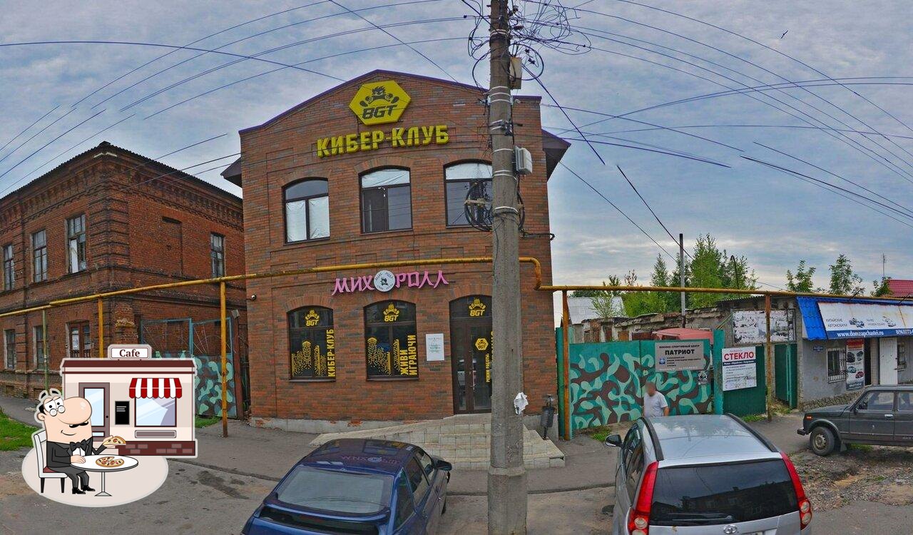 Мих Ролл