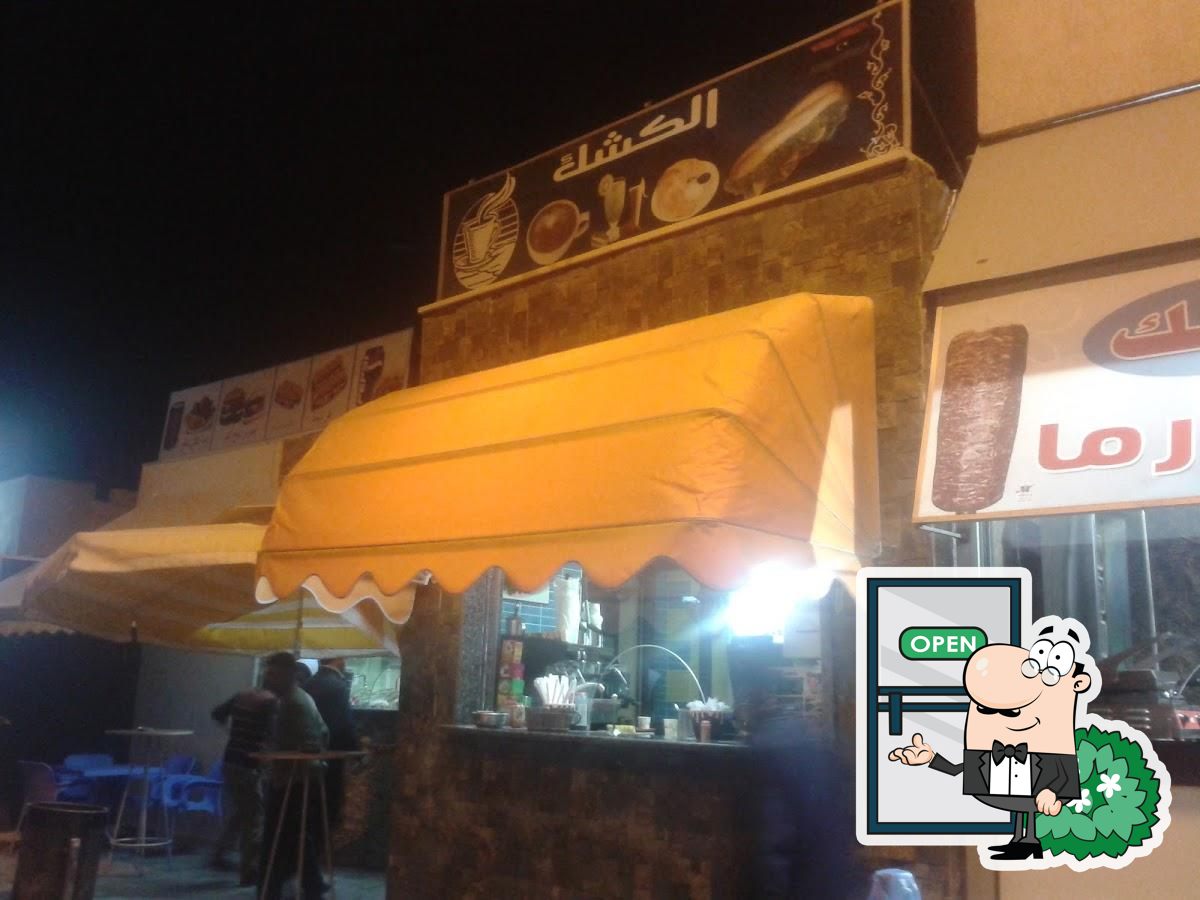 Kiosk Restaurant