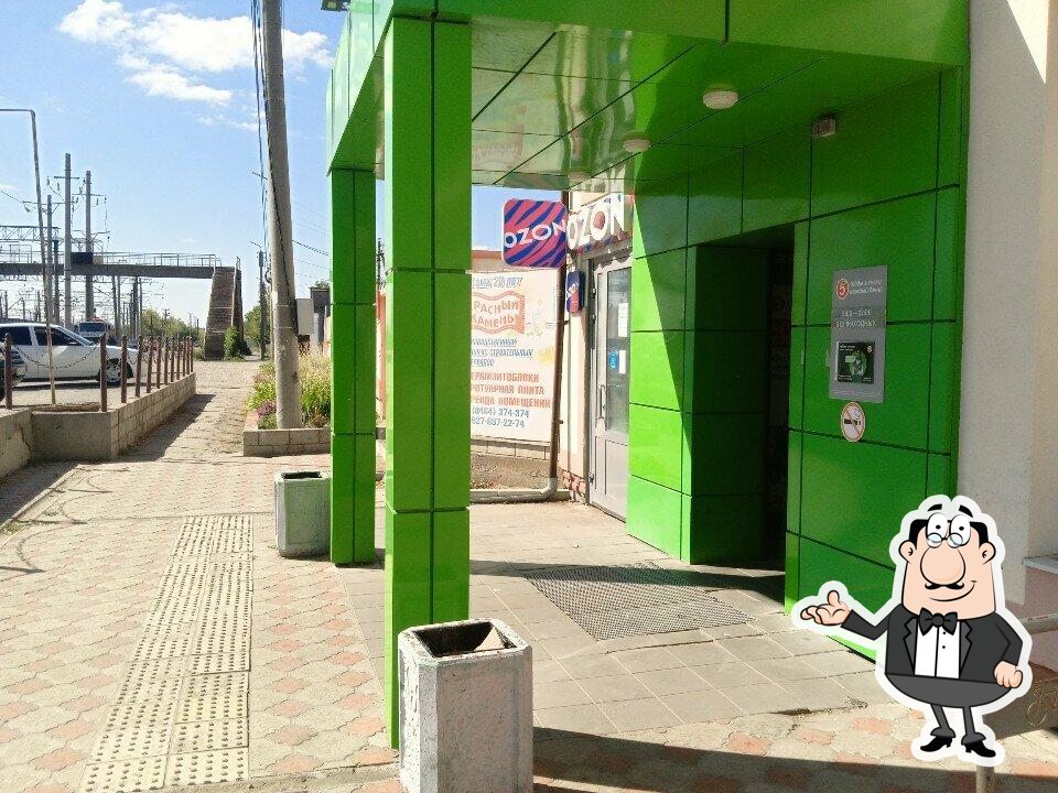 Пятёрочка