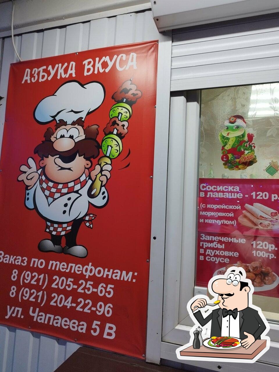 Фастфуд