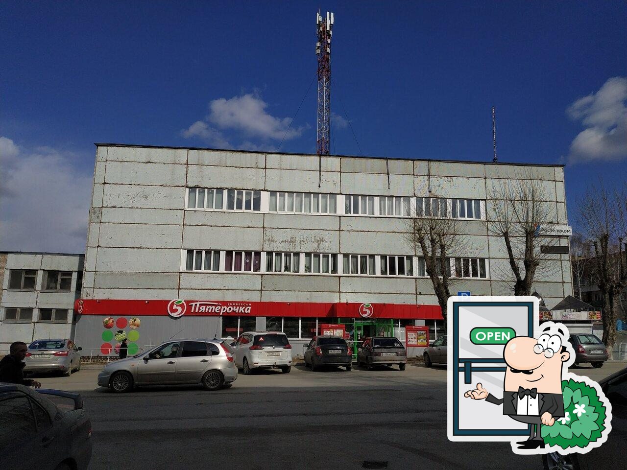Пятёрочка