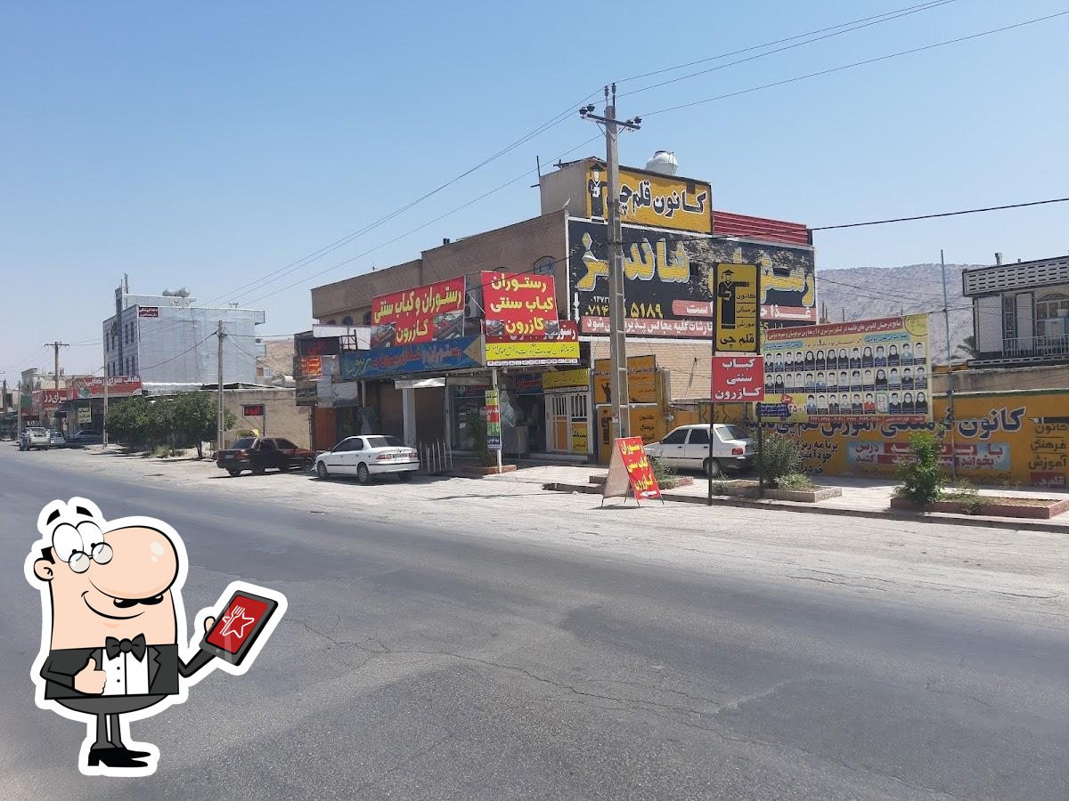 رستوران و غذای بیرون بر زیتون