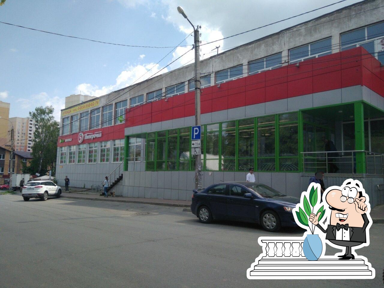 Пятёрочка