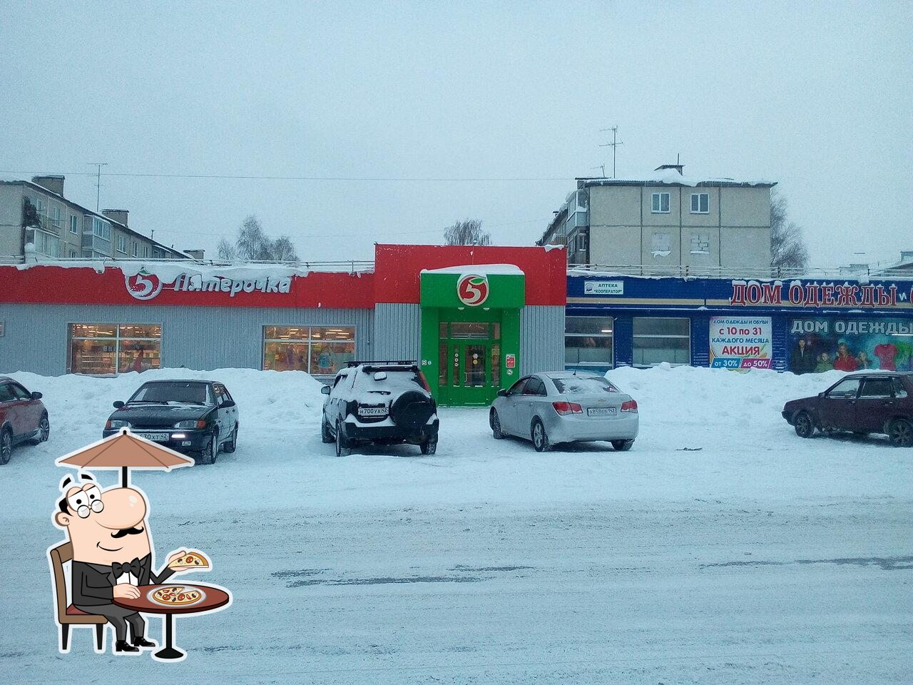 Пятёрочка