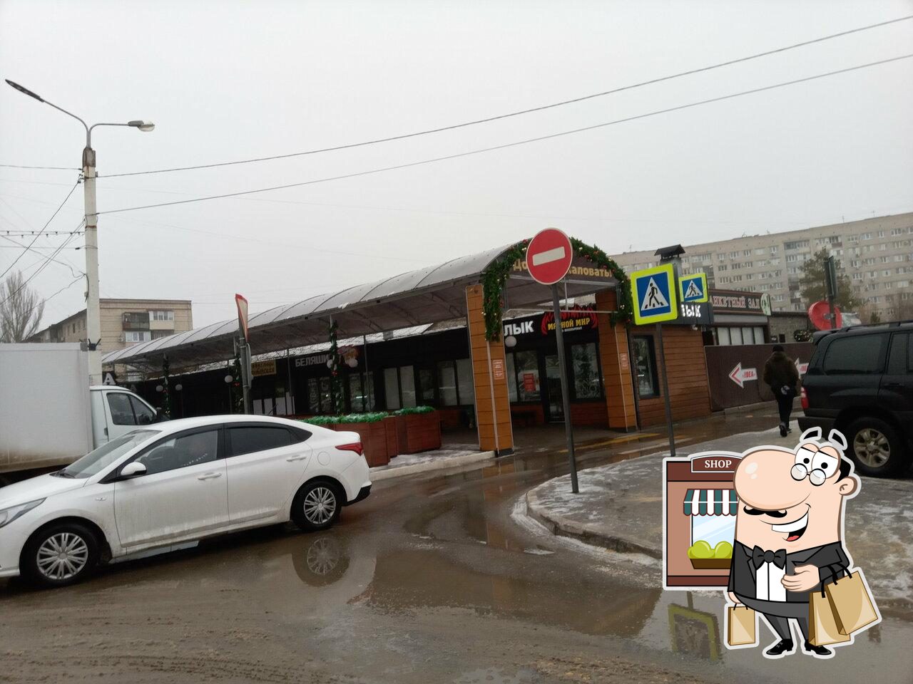 Мясной мир