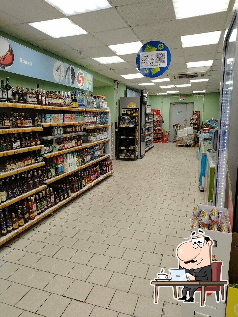 Пятёрочка