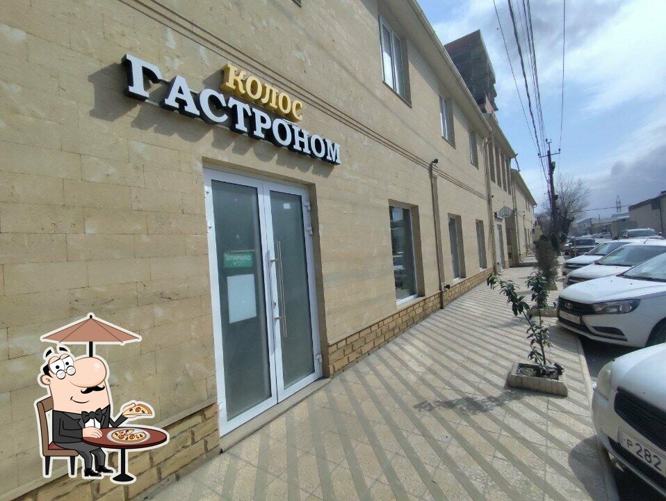 Колос