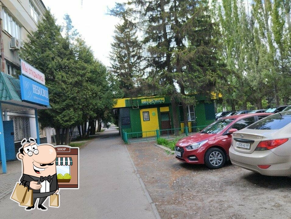 Аляска