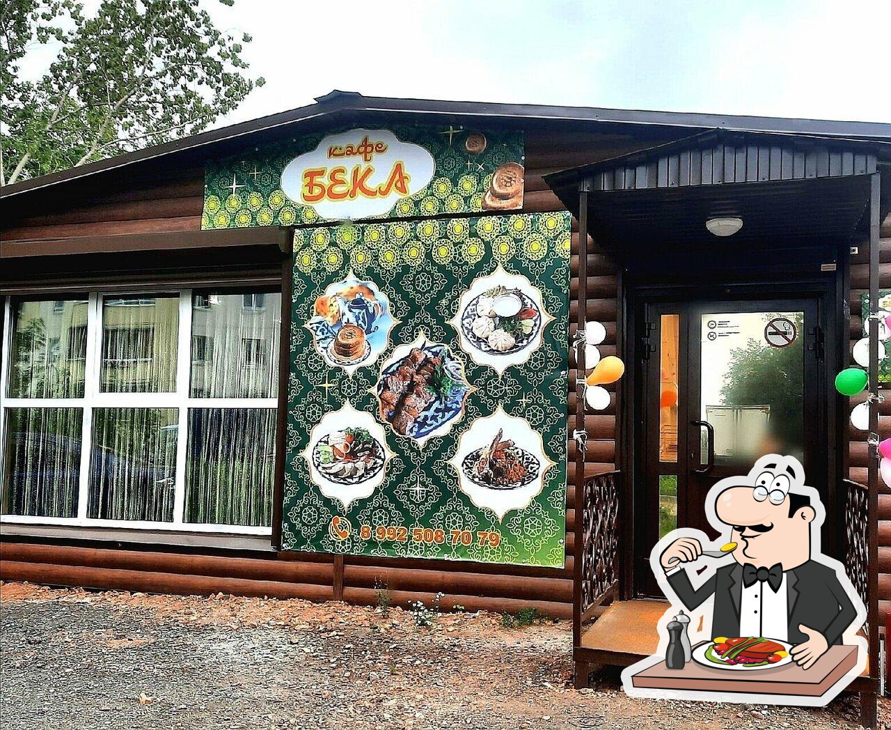 Бека