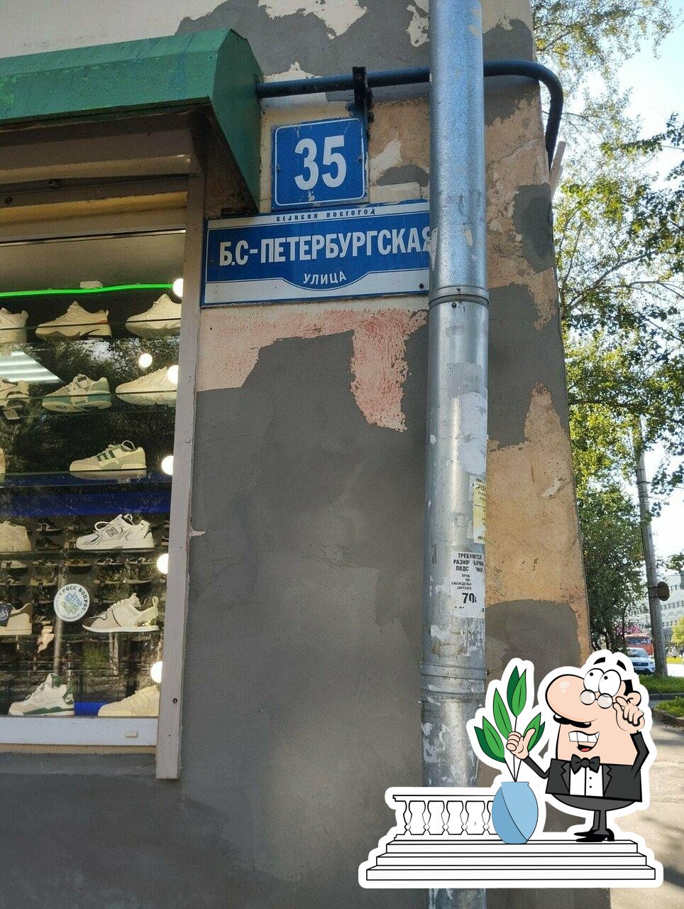Грейс