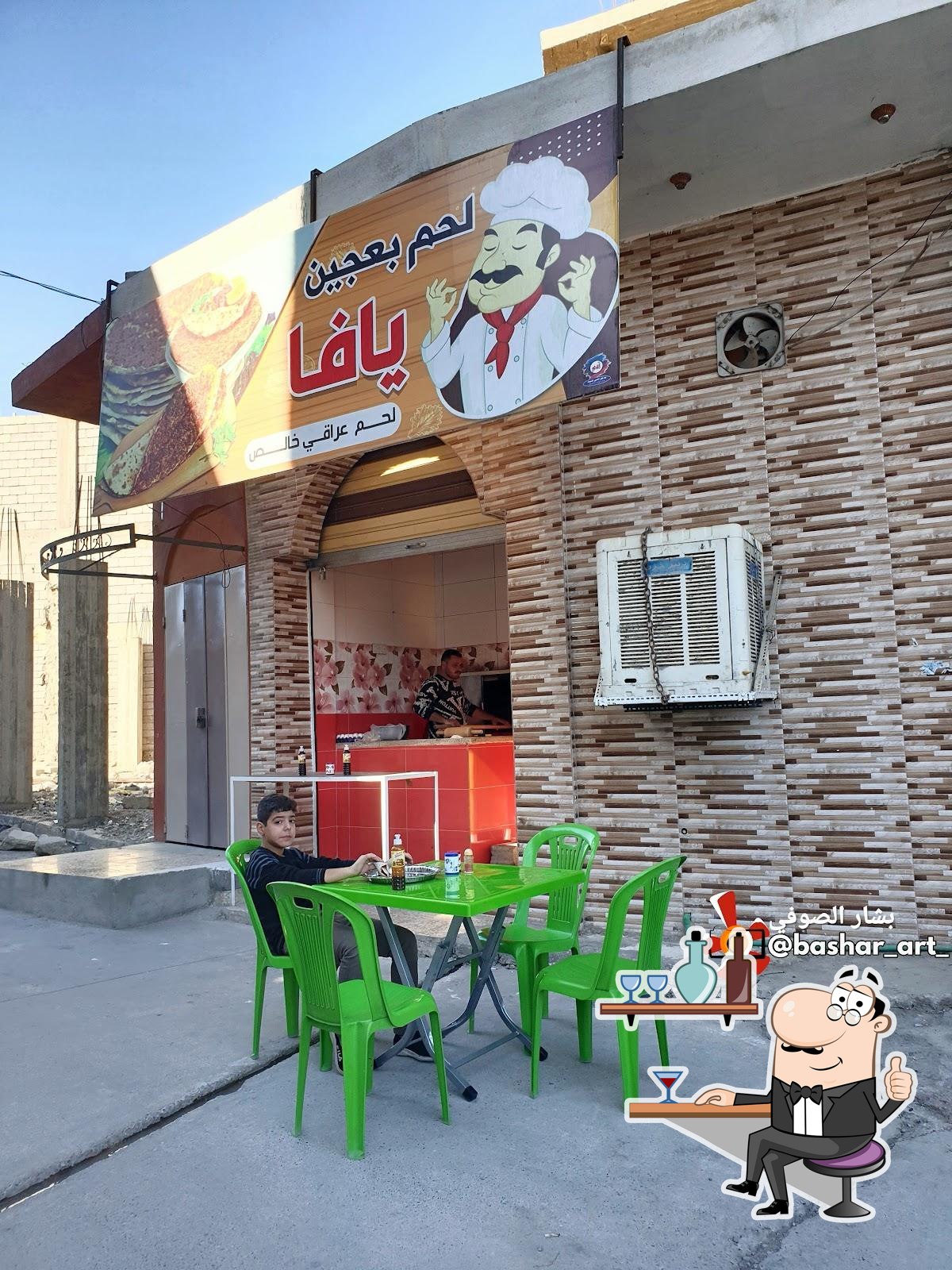 لحم بعجين يافا
