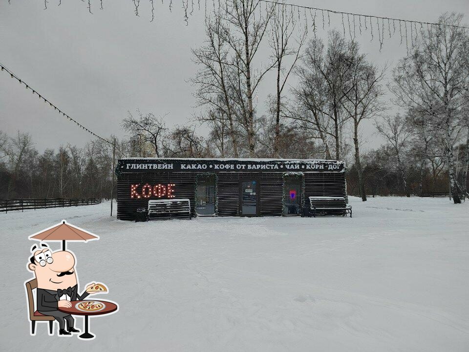 Кофе есть