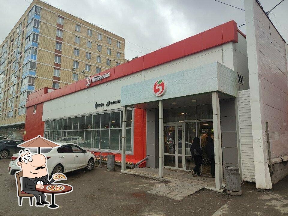 Пятёрочка