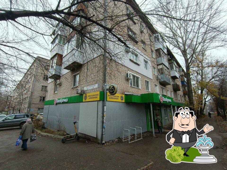 Пятёрочка