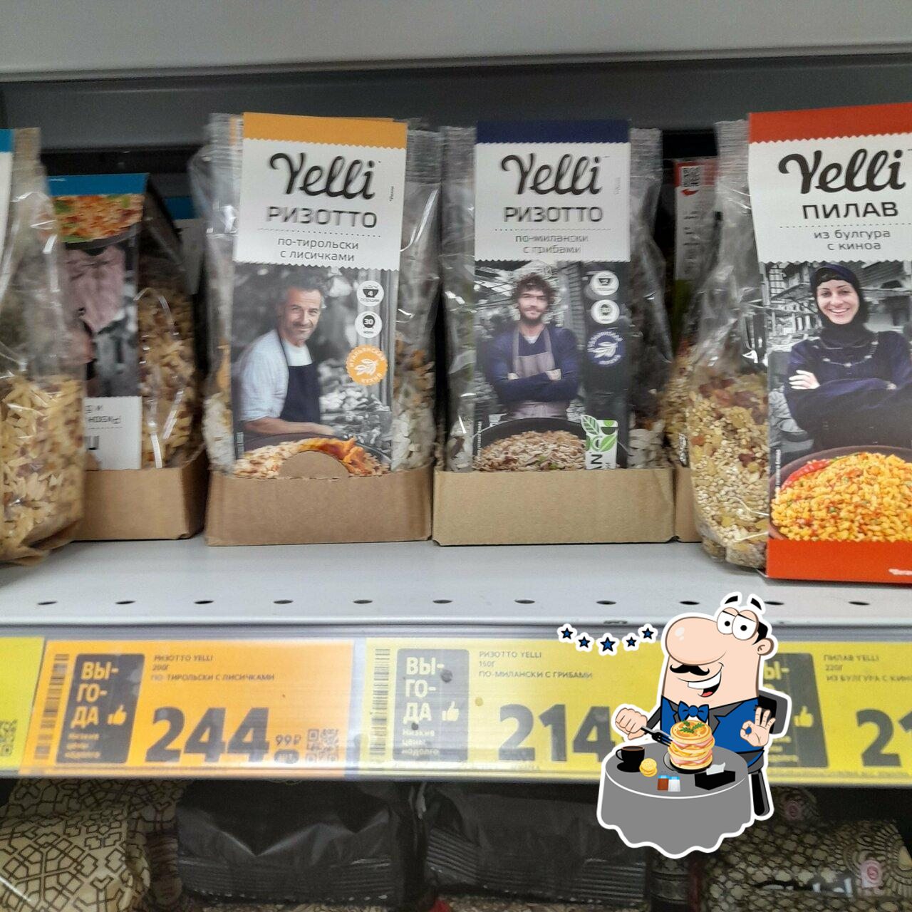 Пятёрочка