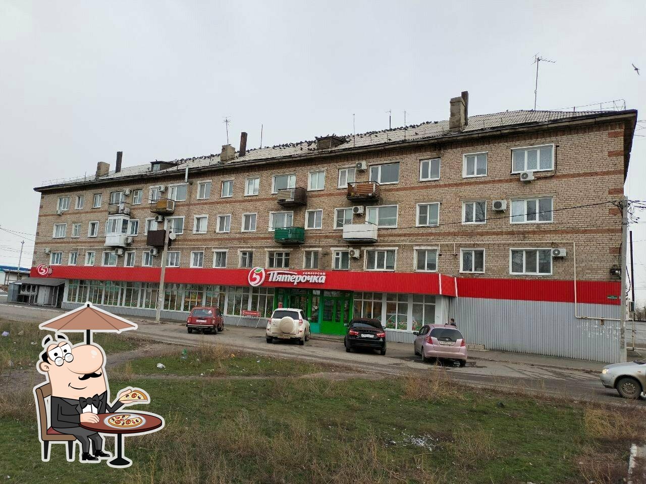 Пятёрочка