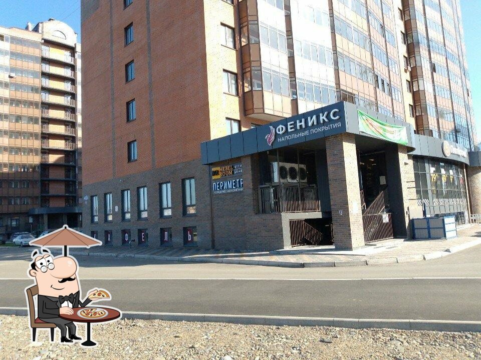 Пятёрочка