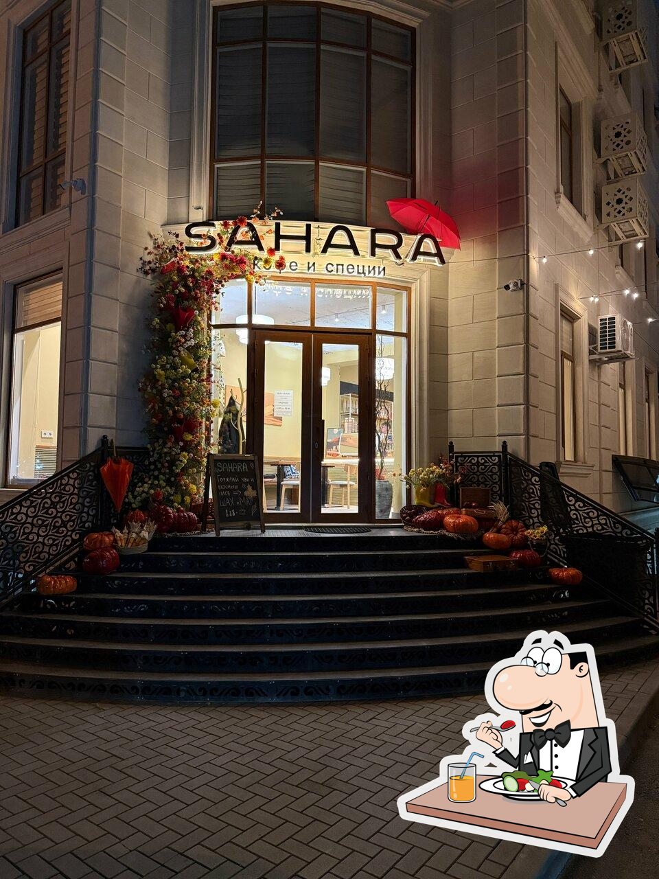Сахара