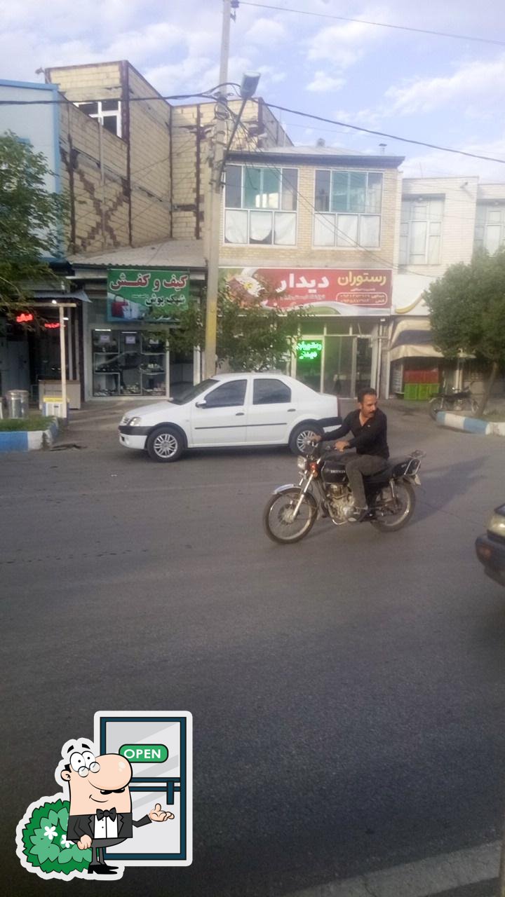 رستوران دیدار