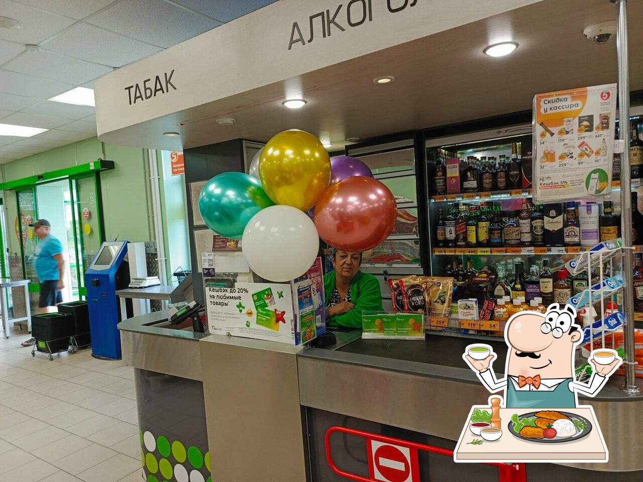 Пятёрочка