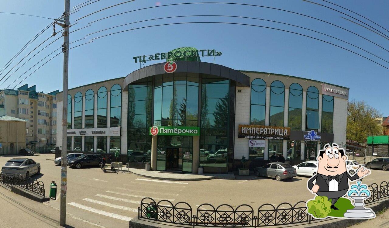 Пятёрочка