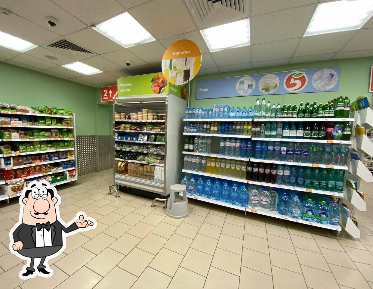 Пятёрочка