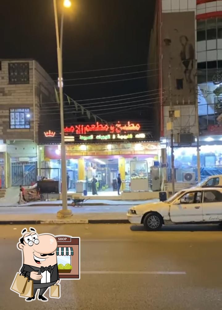 مطعم مأكولات الأمير