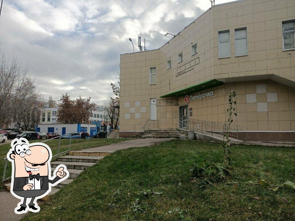Пятёрочка