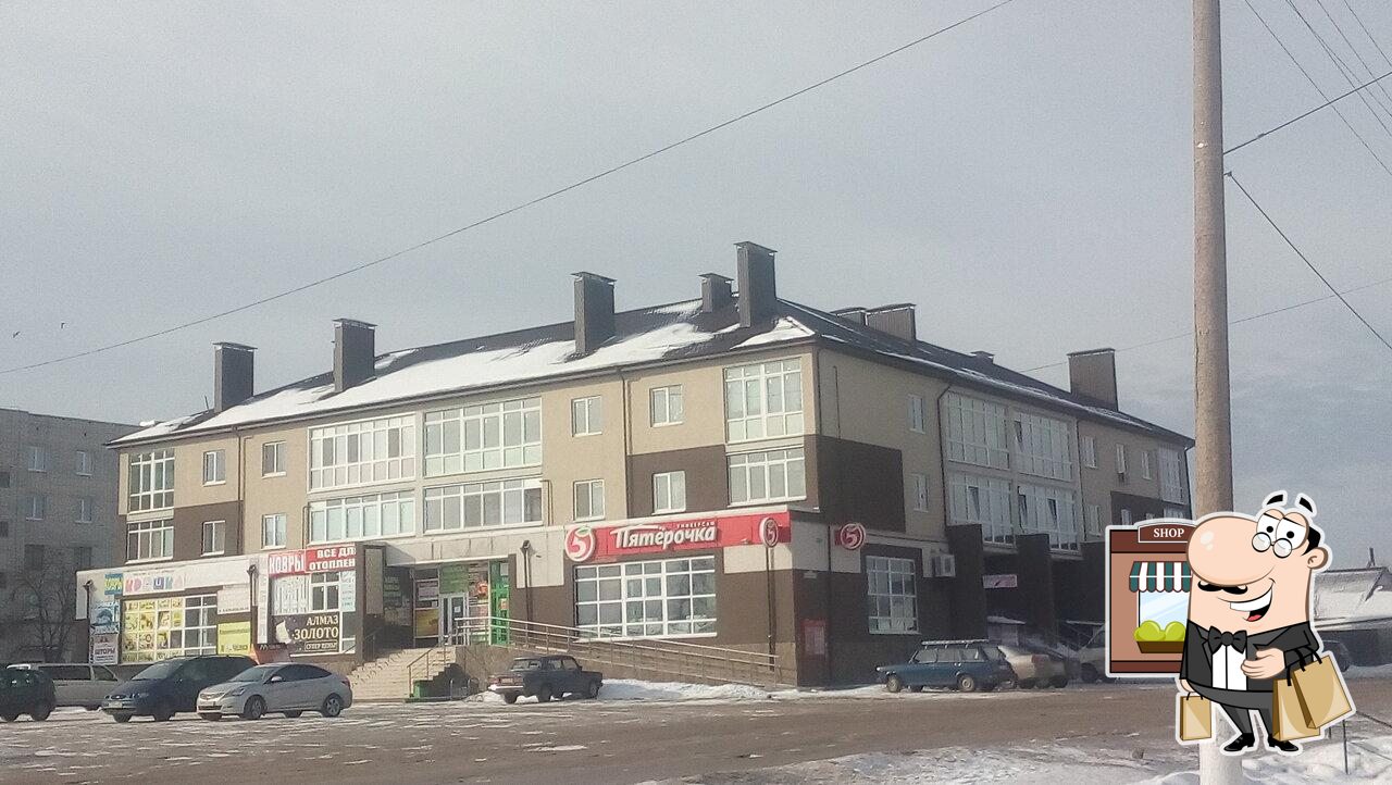 Пятёрочка