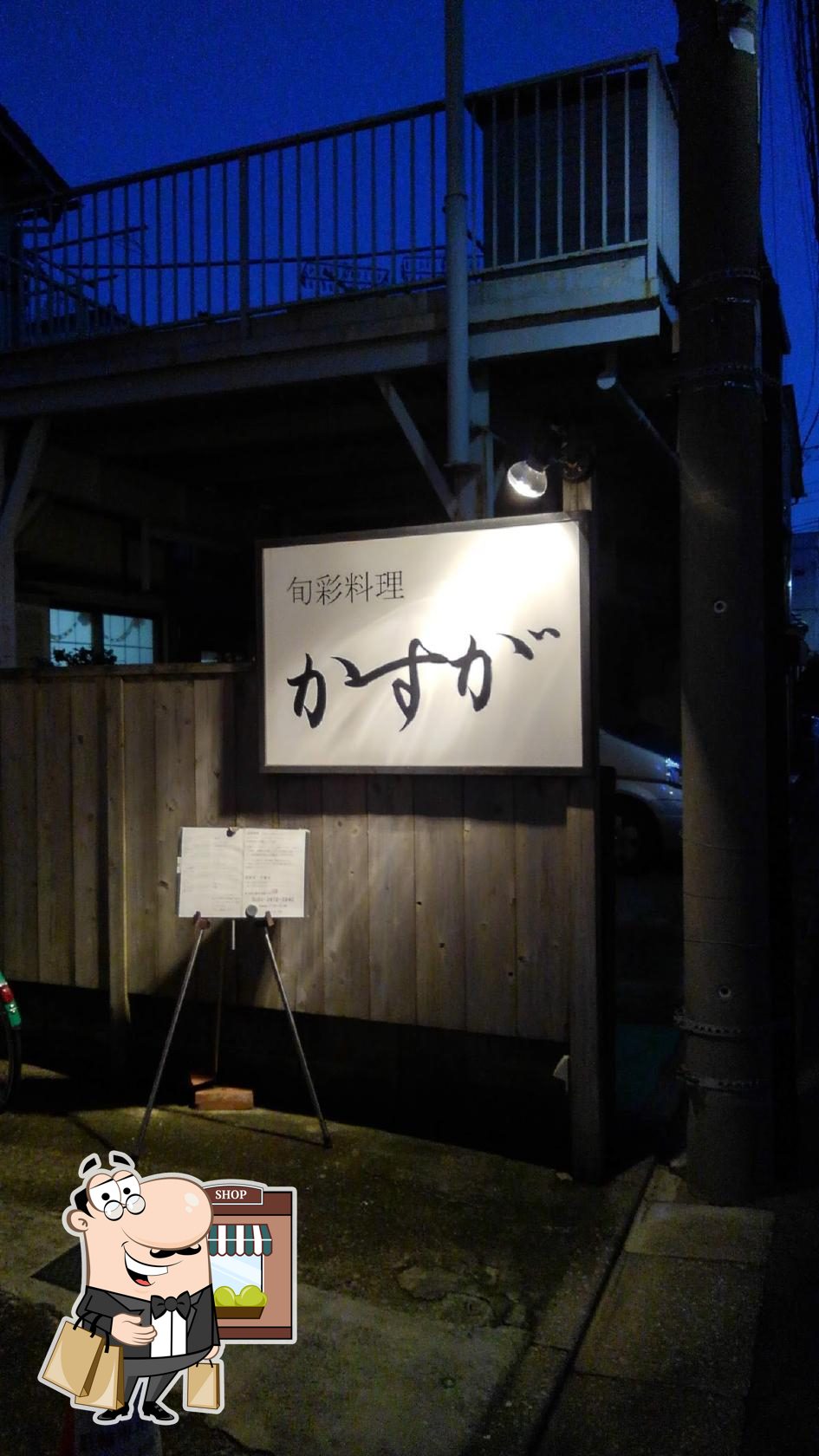 Kasuga