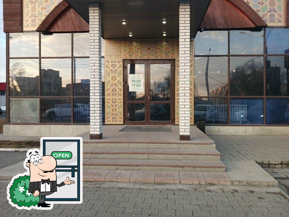 Евразия
