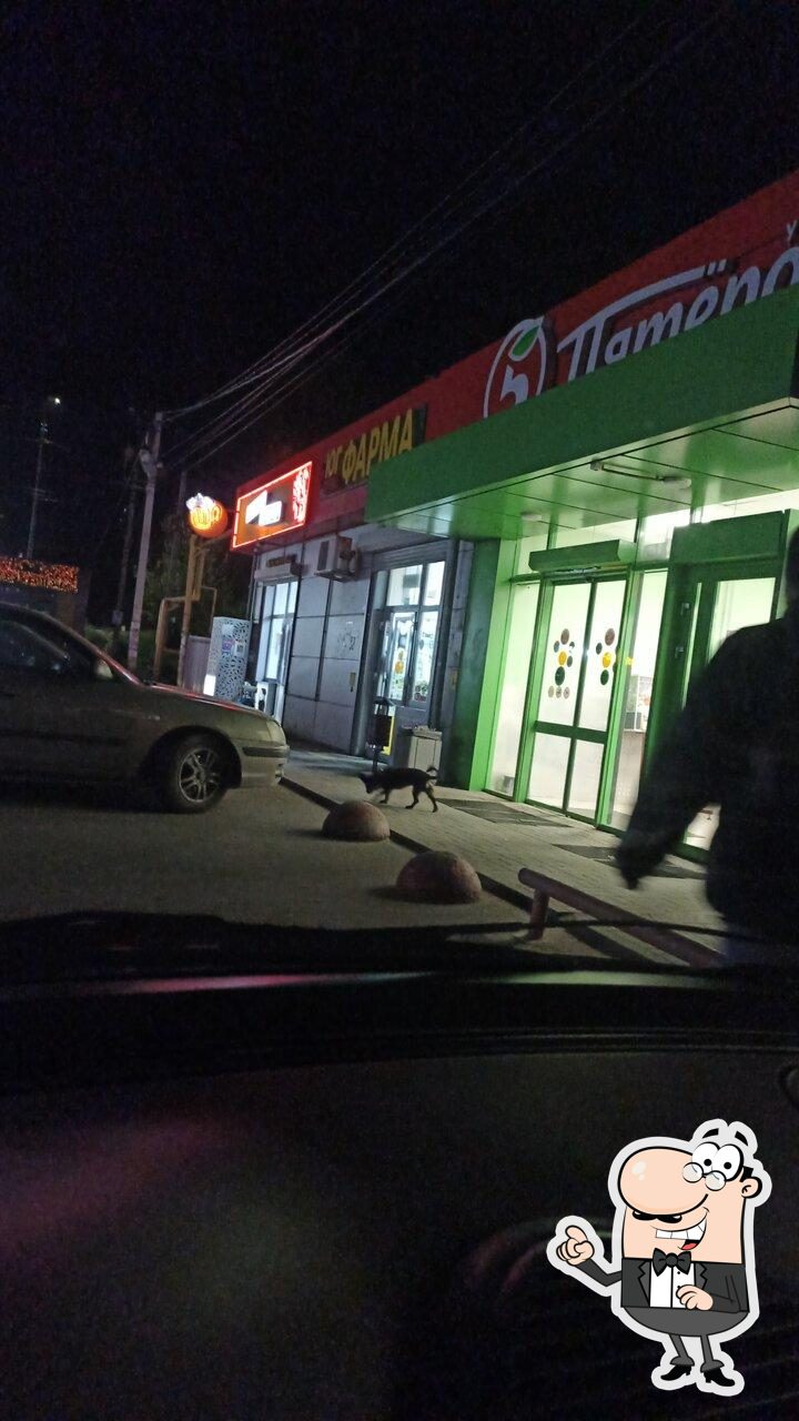 Пятёрочка