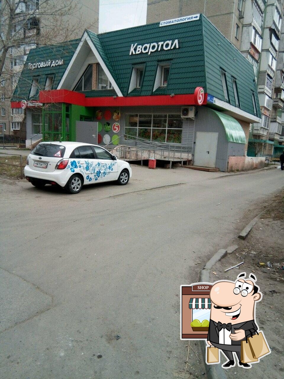 Пятёрочка