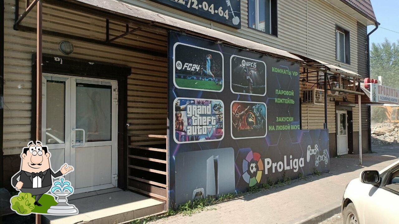 Спортбар