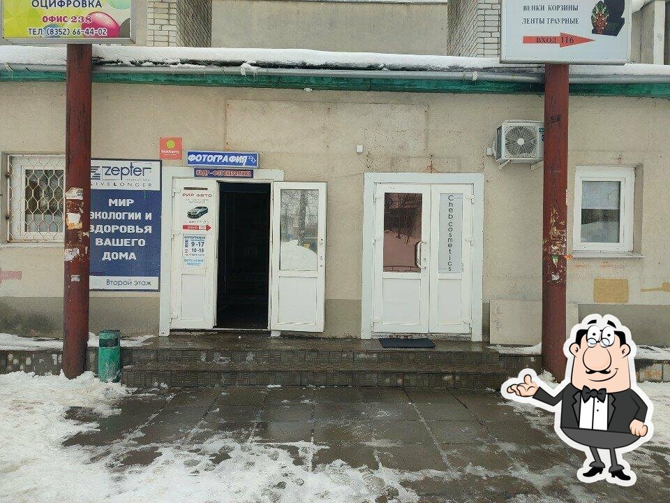 Hohoro