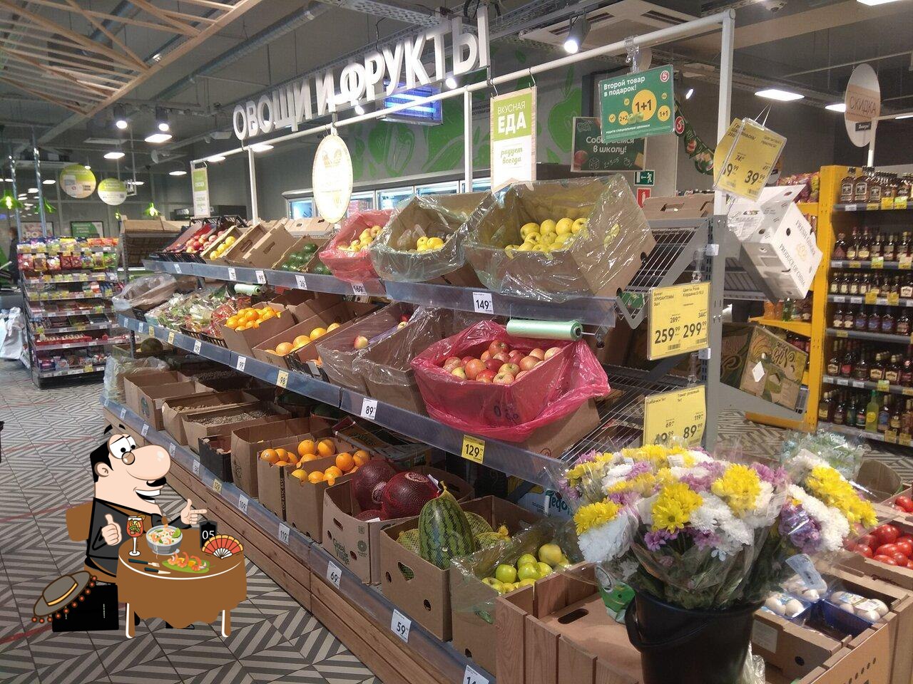 Пятёрочка