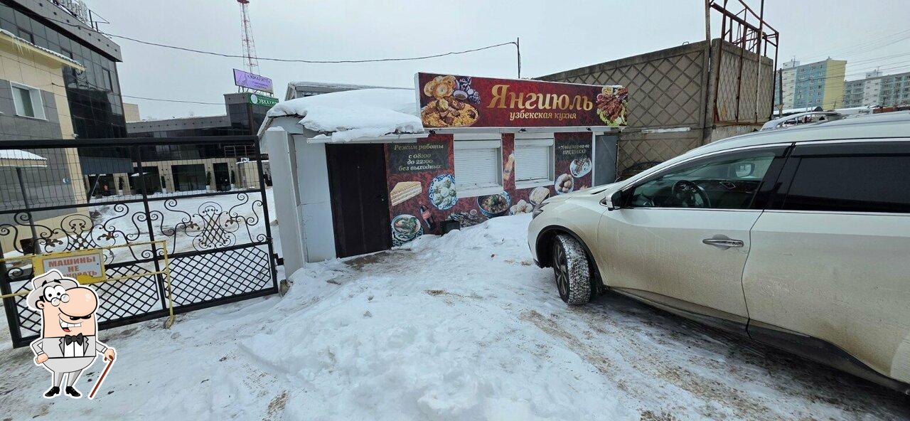 Янгиюль
