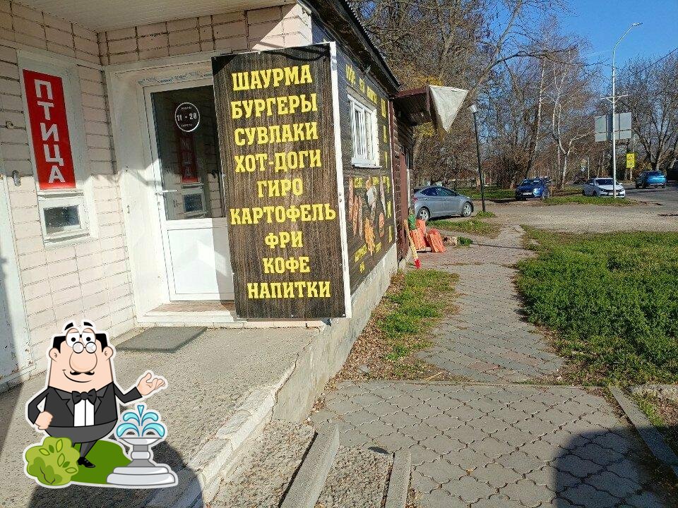 Шаурма