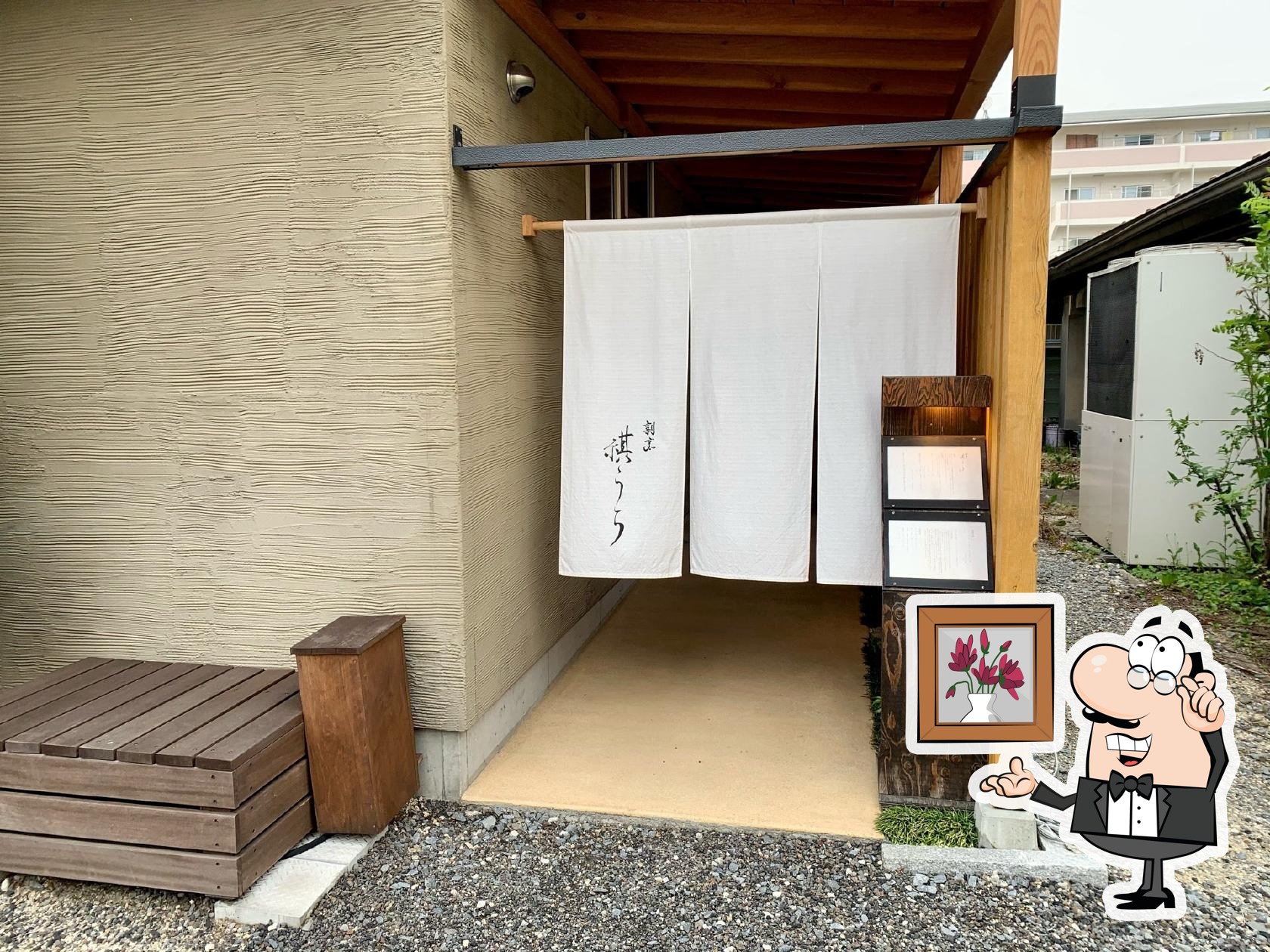 割烹 祺うち