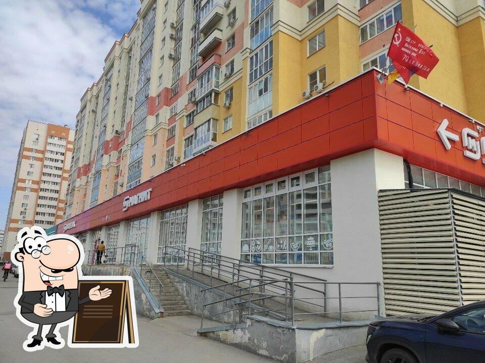 Магнит