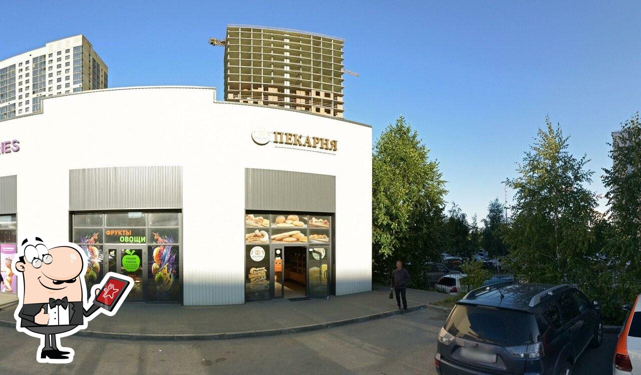 Пекарня