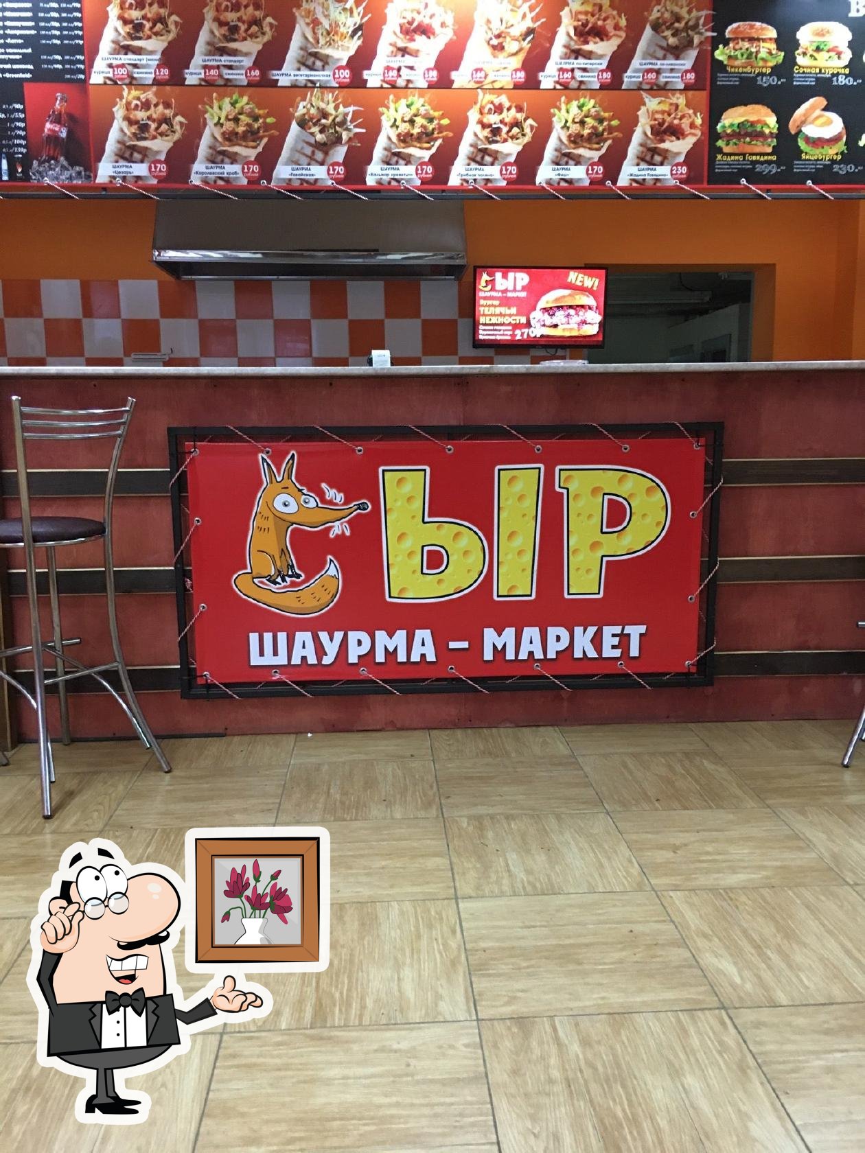 Шаурма Сыр Маркет